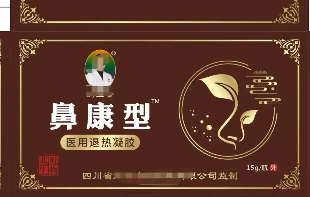 云南大型外用药健字号消字号企业 源头生产厂家的行业领航者