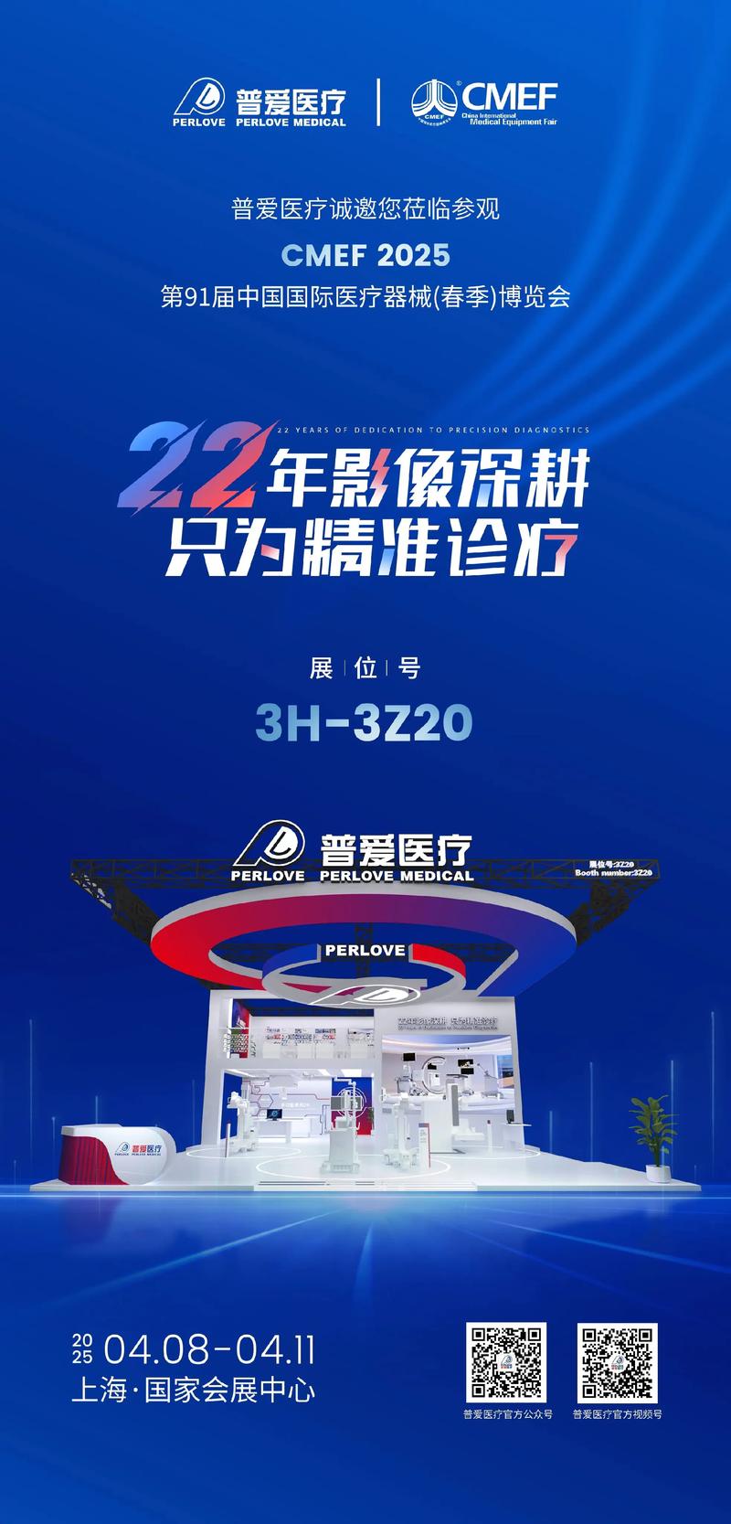 2025上海CMEF医疗器械展会时间地点及参观指南
